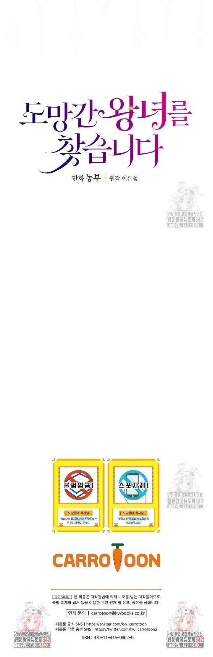 Đi Tìm Nàng Công Chúa Bỏ Trốn Chapter 1 - 43