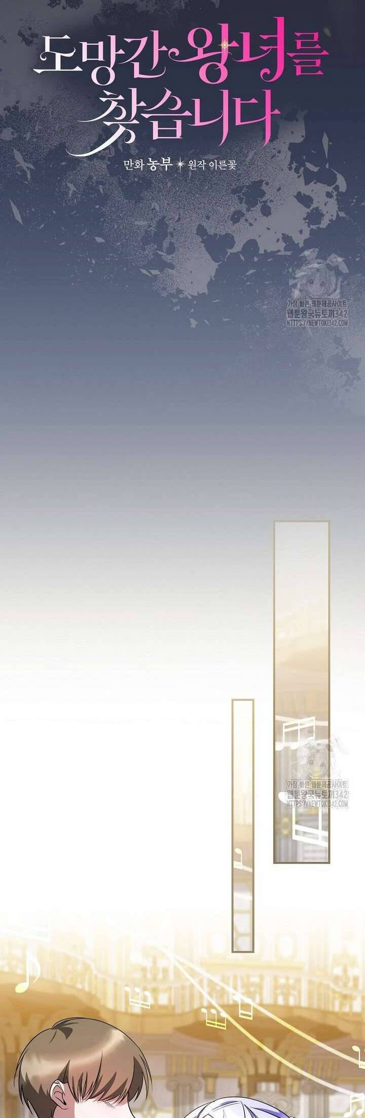 Đi Tìm Nàng Công Chúa Bỏ Trốn Chapter 11 - 5