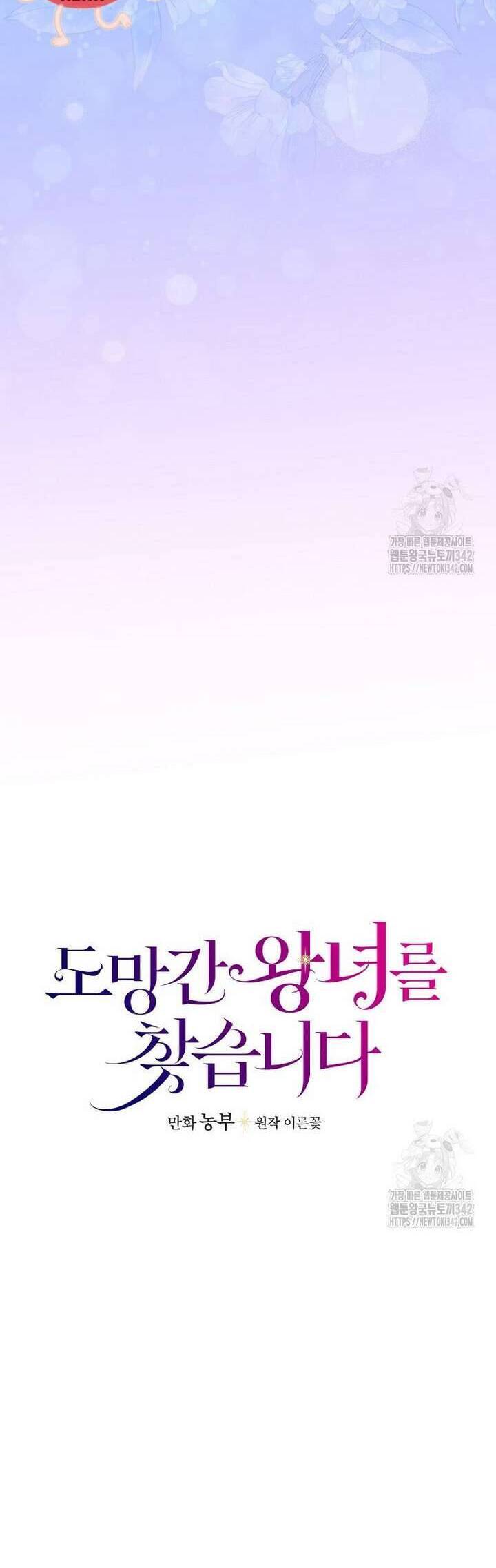 Đi Tìm Nàng Công Chúa Bỏ Trốn Chapter 15 - 21