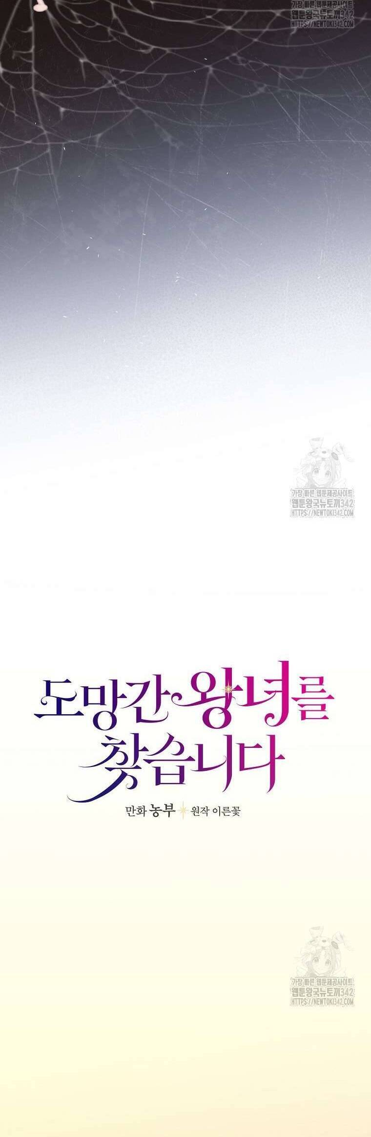 Đi Tìm Nàng Công Chúa Bỏ Trốn Chapter 17 - 10