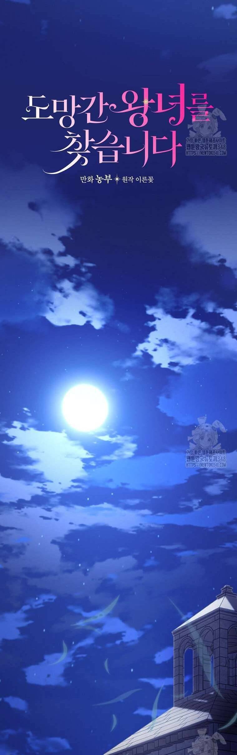 Đi Tìm Nàng Công Chúa Bỏ Trốn Chapter 23 - 12