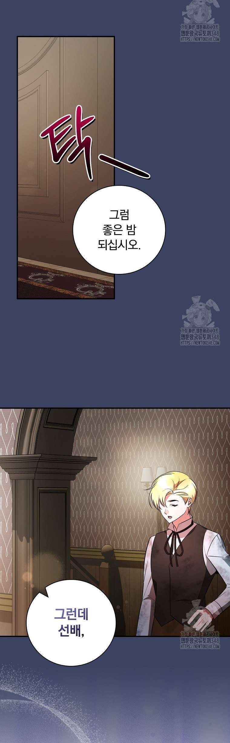 Đi Tìm Nàng Công Chúa Bỏ Trốn Chapter 23 - 40