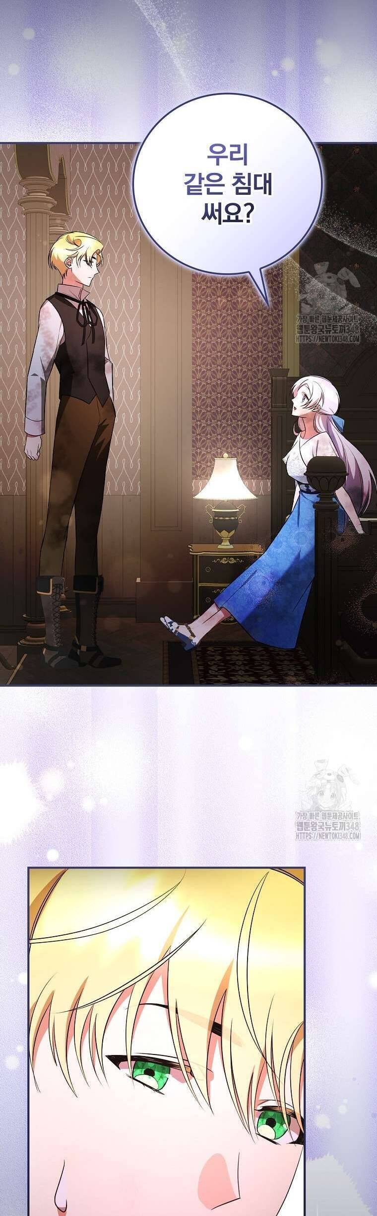 Đi Tìm Nàng Công Chúa Bỏ Trốn Chapter 23 - 41