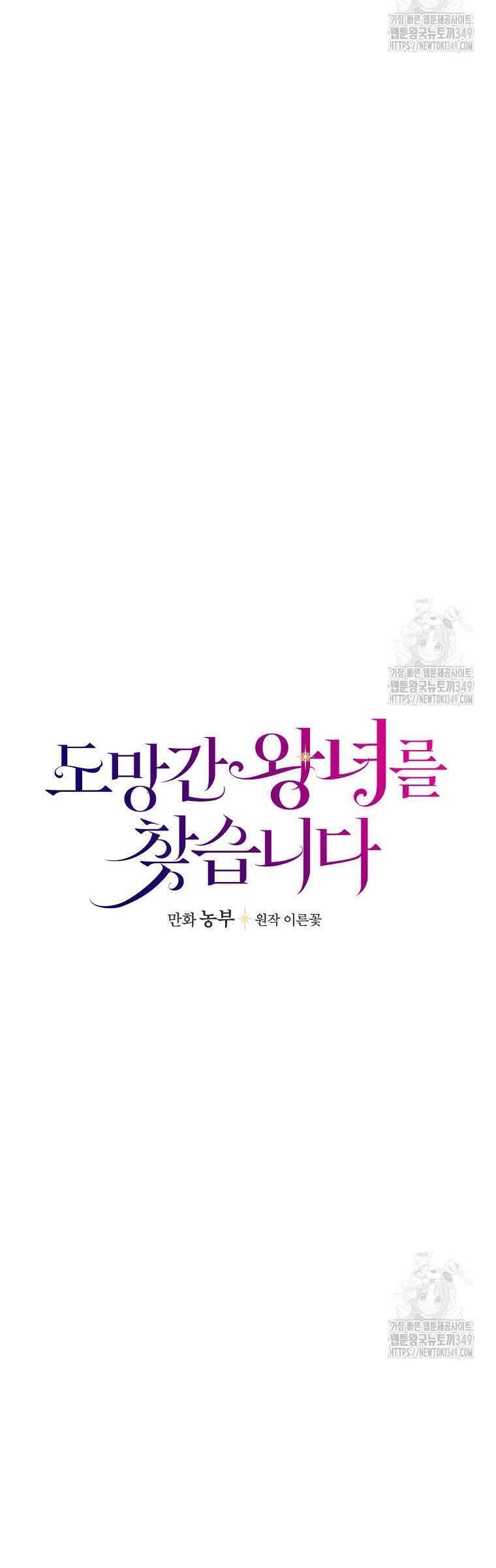 Đi Tìm Nàng Công Chúa Bỏ Trốn Chapter 24 - 13