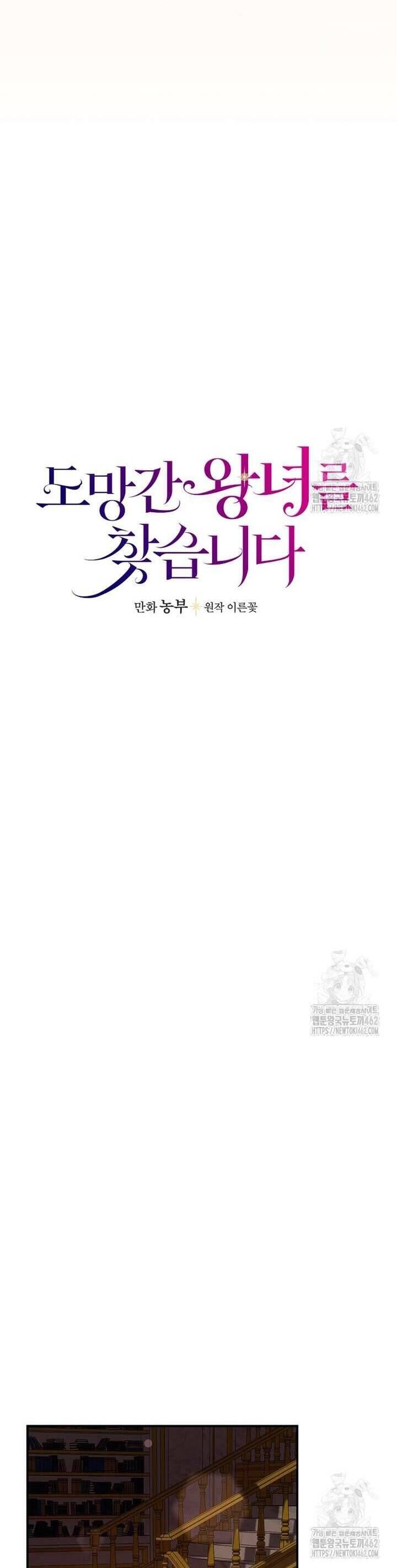 Đi Tìm Nàng Công Chúa Bỏ Trốn Chapter 30 - 15