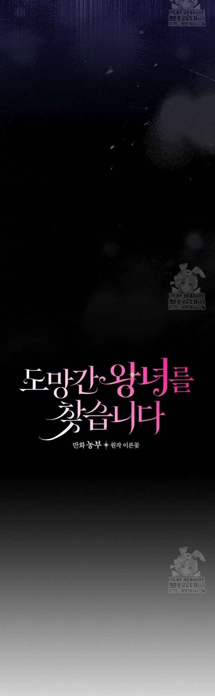 Đi Tìm Nàng Công Chúa Bỏ Trốn Chapter 31 - 11