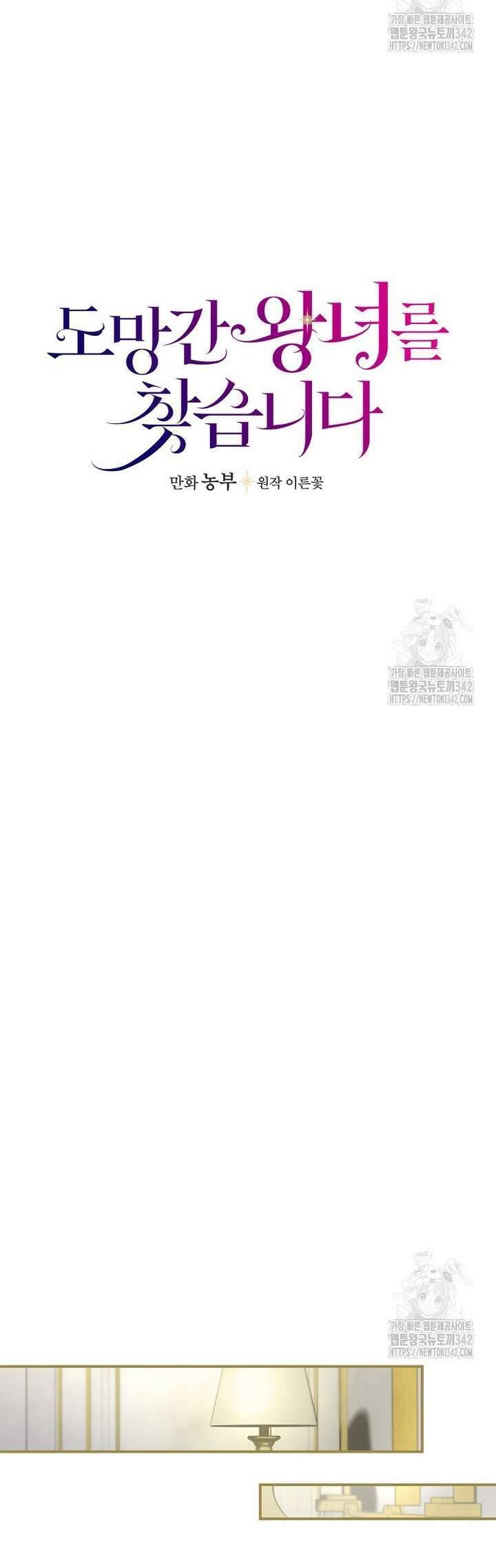 Đi Tìm Nàng Công Chúa Bỏ Trốn Chapter 8 - 11