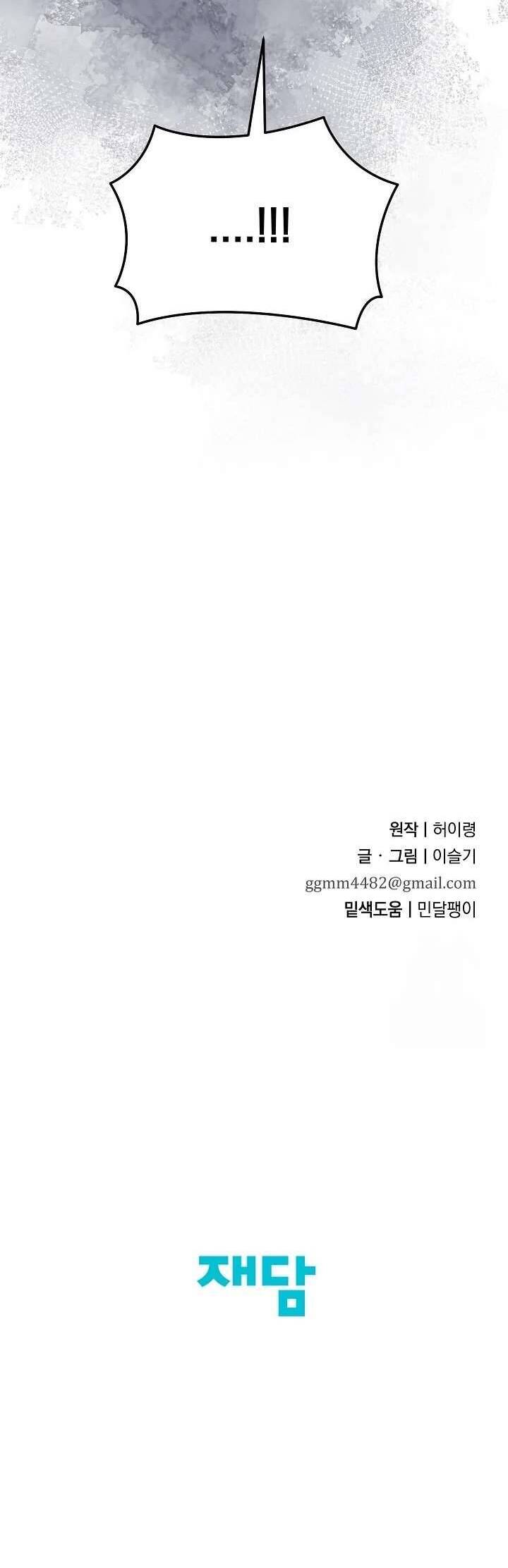 Ta Chỉ Muốn Ăn Em Chapter 11 - 65
