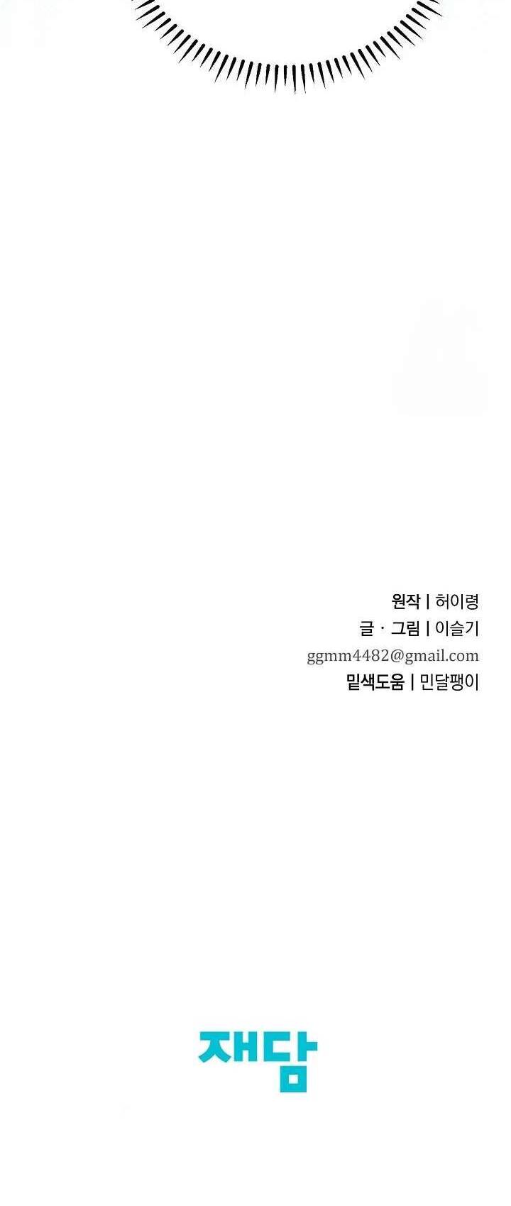 Ta Chỉ Muốn Ăn Em Chapter 16 - 46