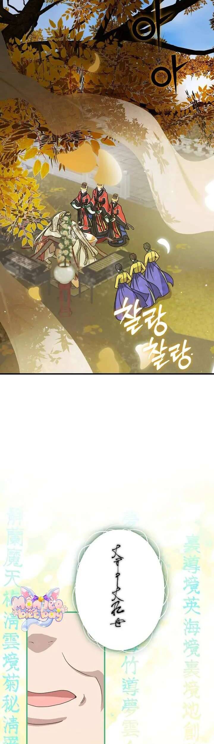 Ta Chỉ Muốn Ăn Em Chapter 21 - 48
