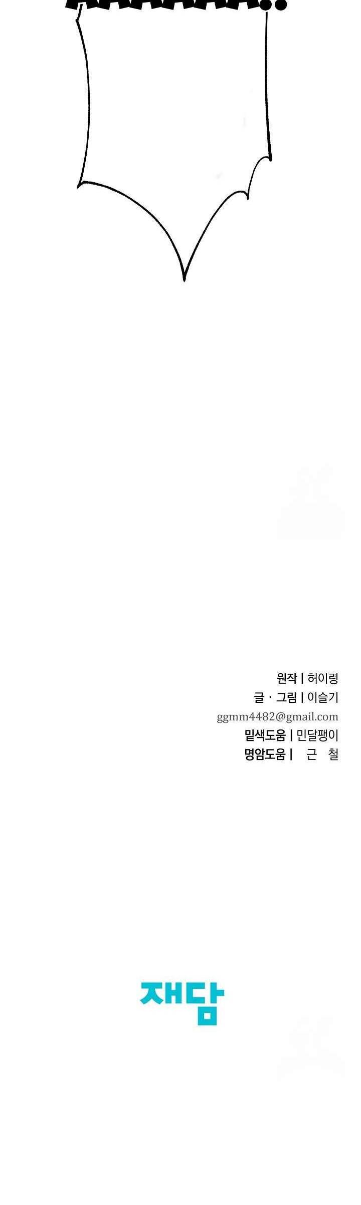 Ta Chỉ Muốn Ăn Em Chapter 32 - 33