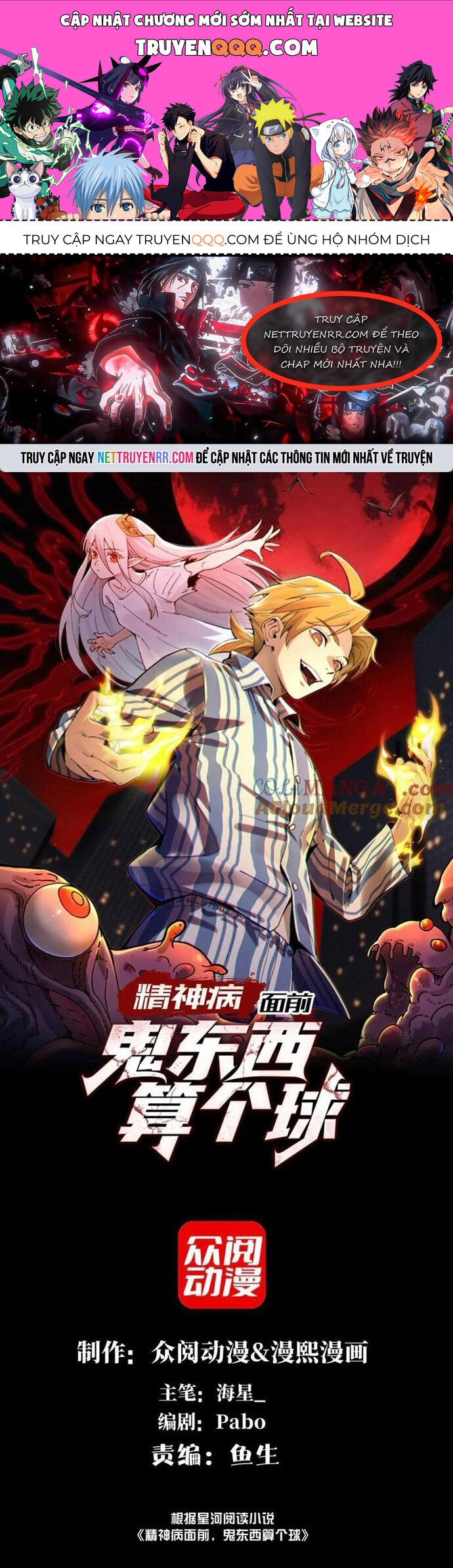 Trước mặt bệnh tâm thần, quỷ dị chẳng là gì cả Chapter 136 - 1