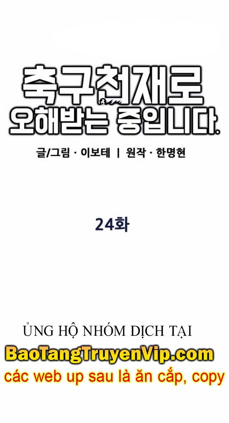 Tôi Bị Hiểu Lầm Là Siêu Sao Trên Sân Cỏ Chapter 24 - 17