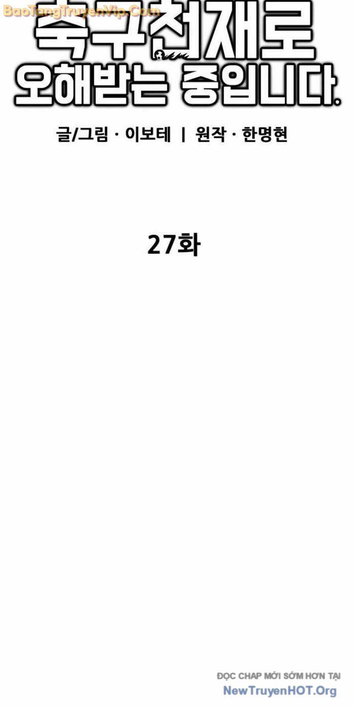 Tôi Bị Hiểu Lầm Là Siêu Sao Trên Sân Cỏ Chapter 27 - 19