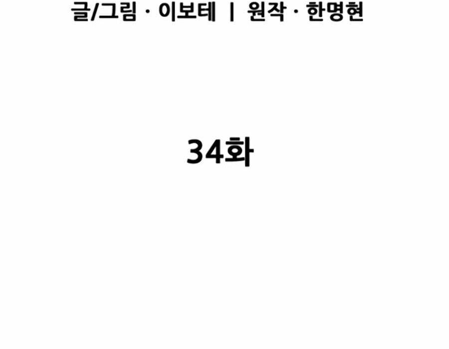 Tôi Bị Hiểu Lầm Là Siêu Sao Trên Sân Cỏ Chapter 34 - 26