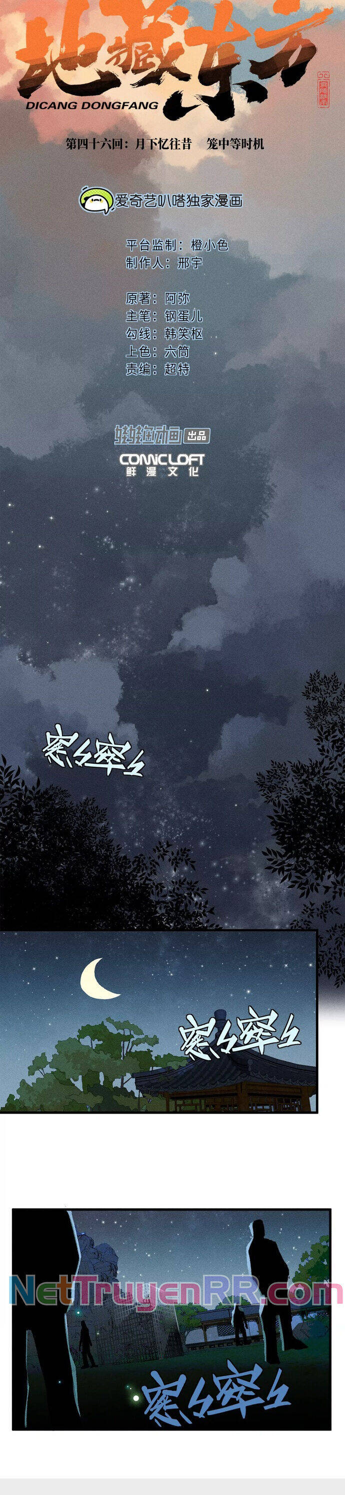 Địa Tạng Đông Phương Chapter 46 - 3