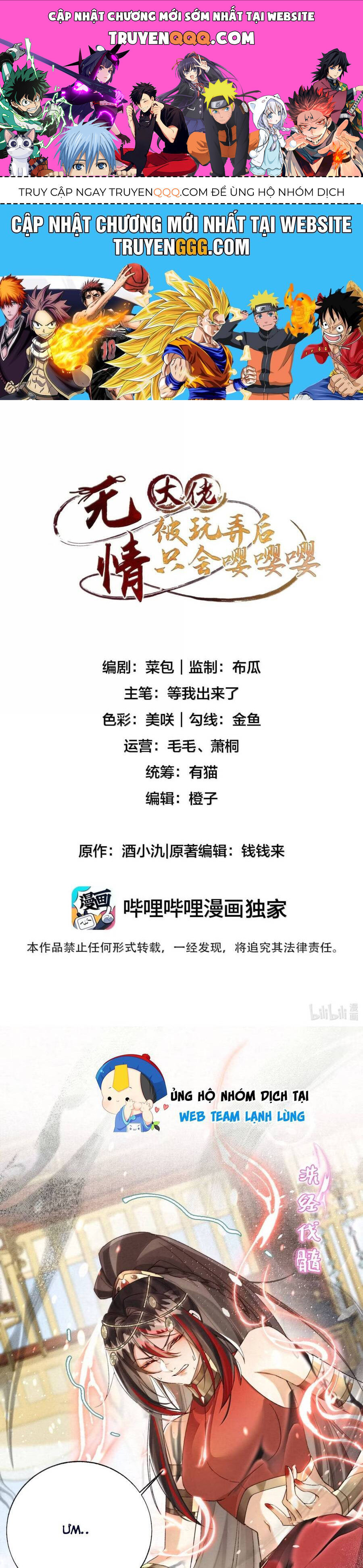 Lão Đại Lạnh Lùng Sau Khi Bị Đùa Bỡn Chỉ Biết Ỉ Ôi Khóc Lóc. Chapter 18 - 1