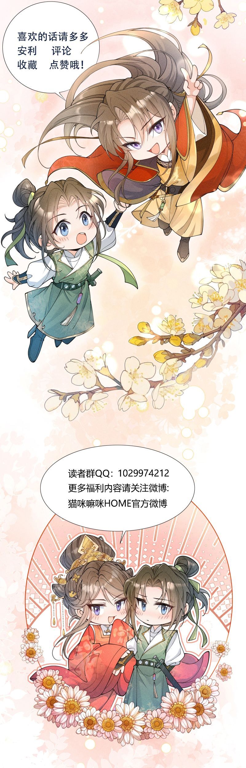 Kim Phong Ngọc Lộ Chapter 19 - 27