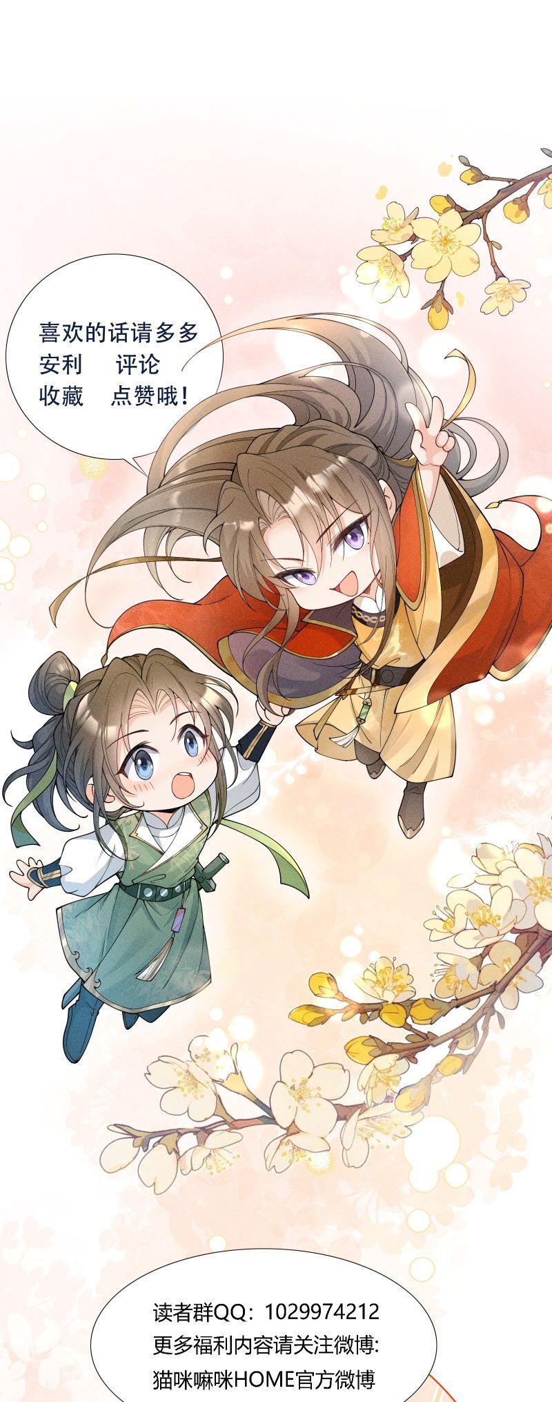 Kim Phong Ngọc Lộ Chapter 31 - 33