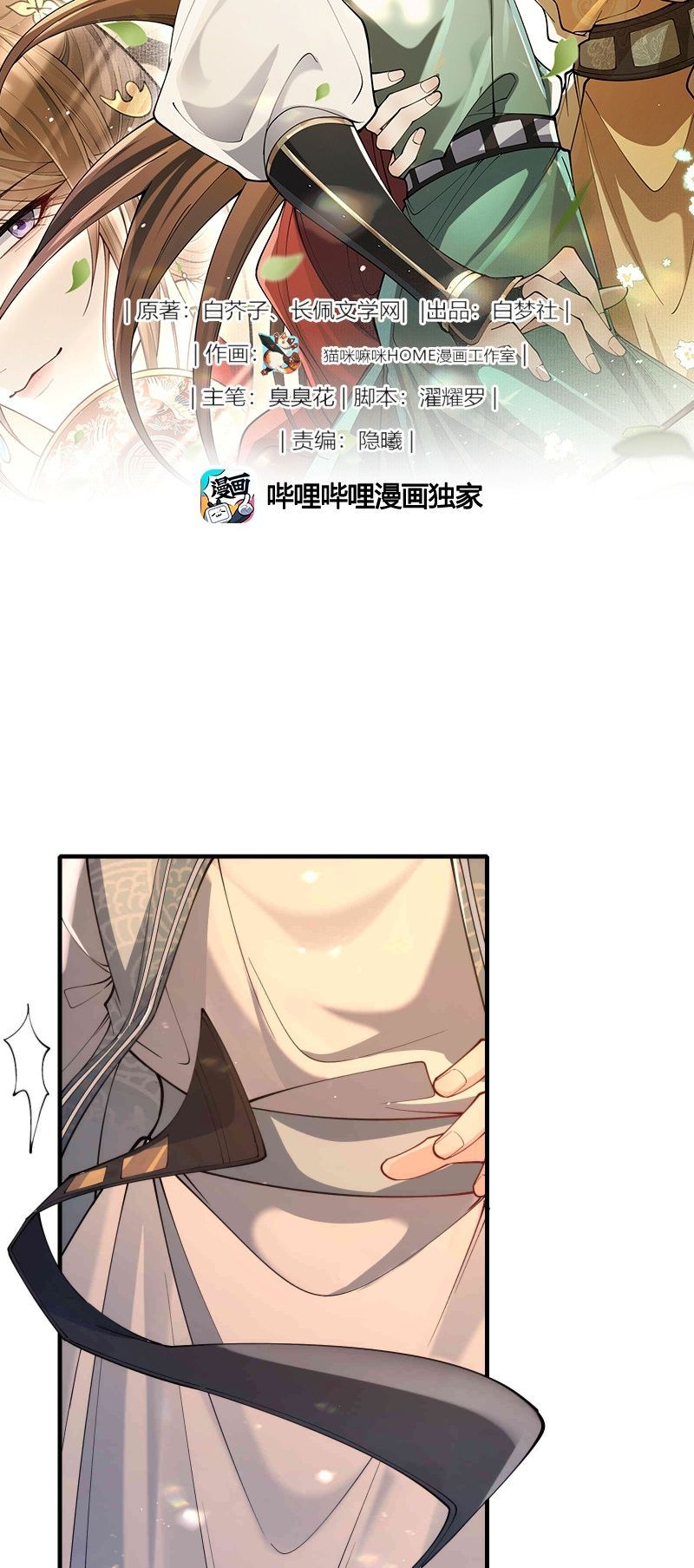 Kim Phong Ngọc Lộ Chapter 33 - 3