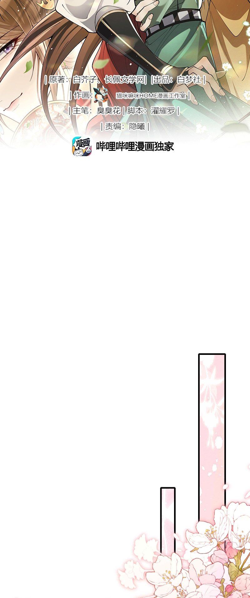 Kim Phong Ngọc Lộ Chapter 34 - 3