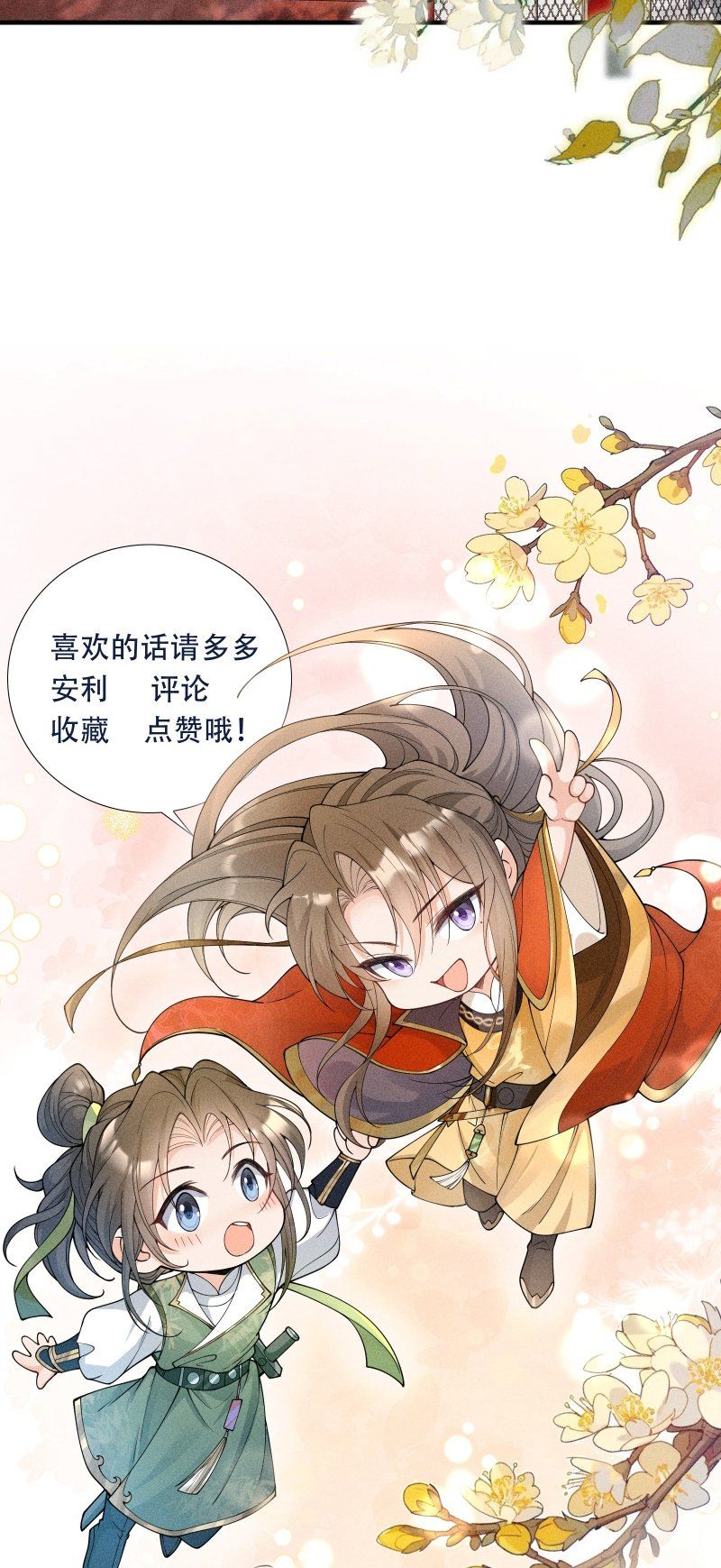 Kim Phong Ngọc Lộ Chapter 35 - 34