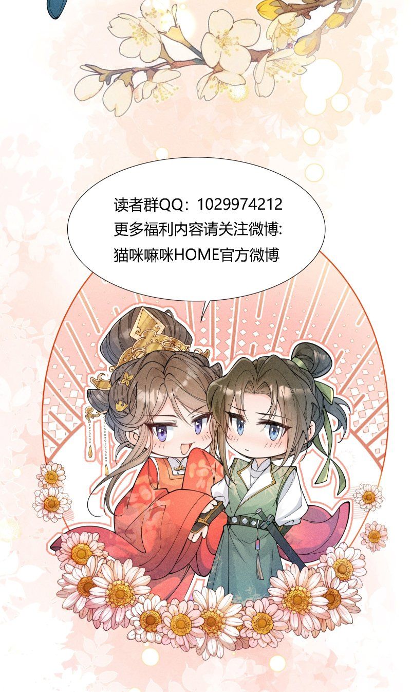 Kim Phong Ngọc Lộ Chapter 35 - 35