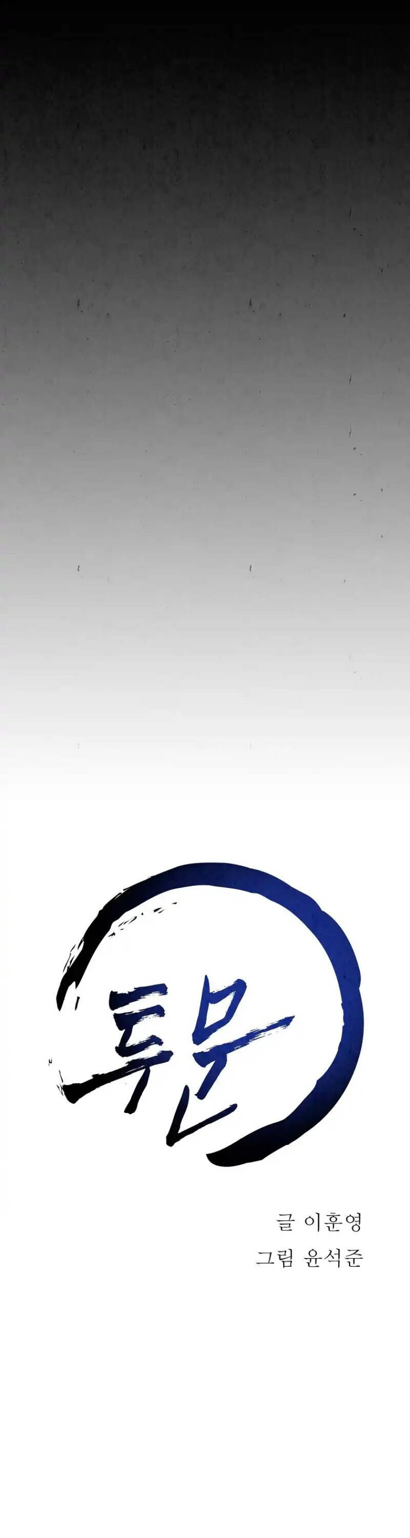 Song Nguyệt Chapter 19 - 27