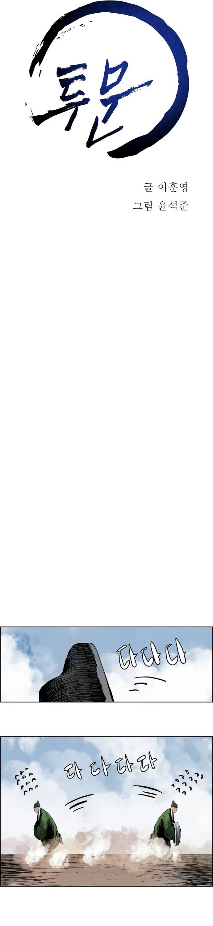 Song Nguyệt Chapter 21 - 7