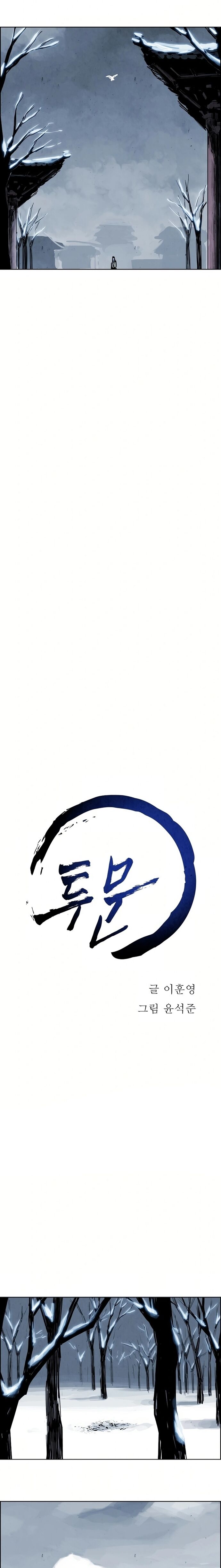 Song Nguyệt Chapter 26 - 11