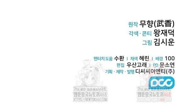 Quỷ Kiếm Thiên Tài Của Hoa Sơn Phái Chapter 29 - 50