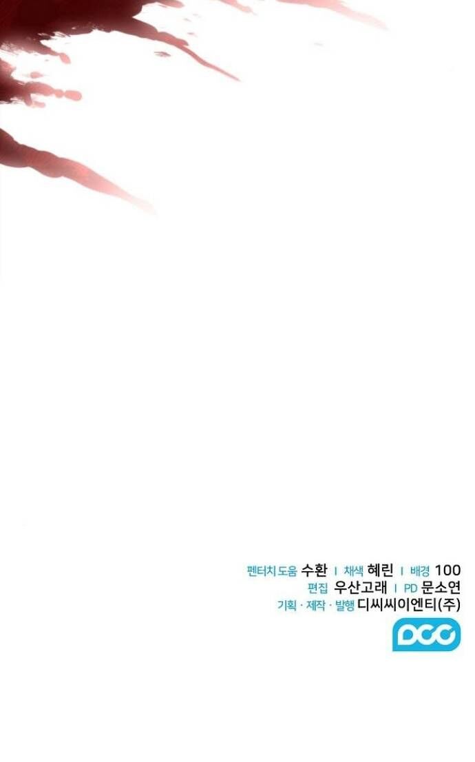 Quỷ Kiếm Thiên Tài Của Hoa Sơn Phái Chapter 30 - 53