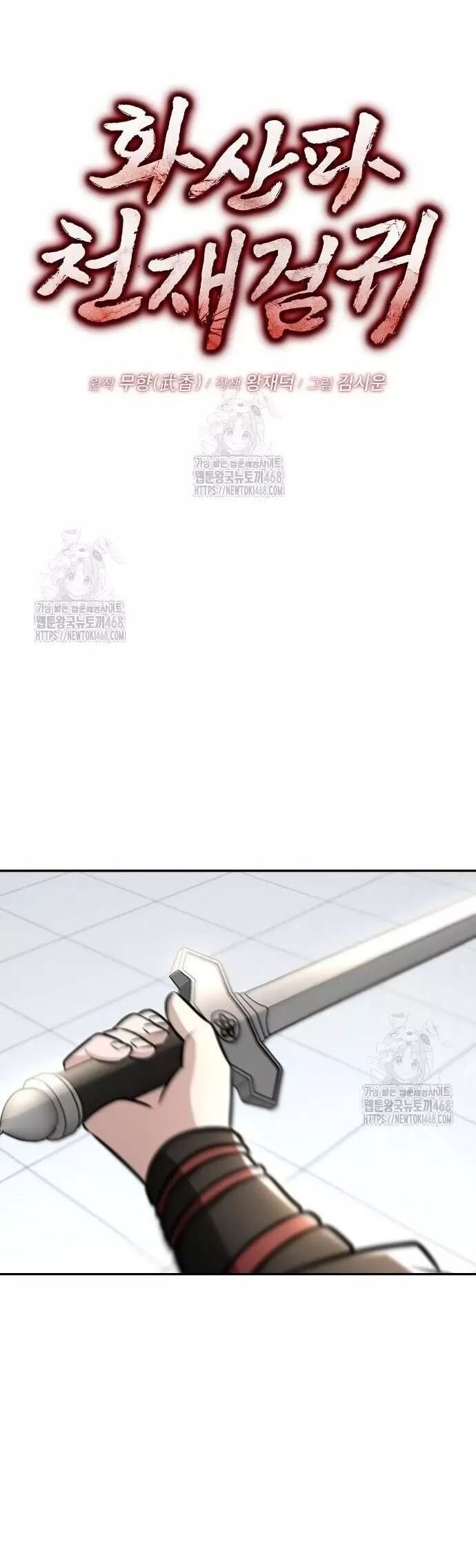 Quỷ Kiếm Thiên Tài Của Hoa Sơn Phái Chapter 42 - 9