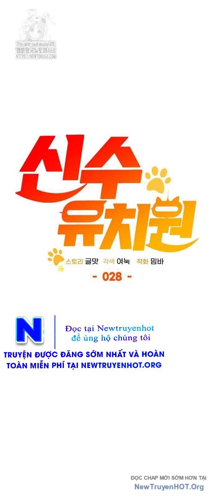 Trường Mẫu Giáo Thần Thú Chapter 28 - 13