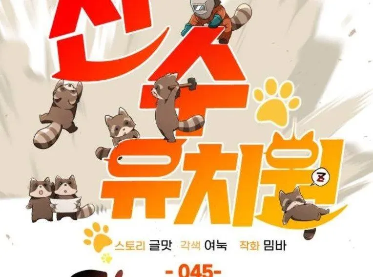 Trường Mẫu Giáo Thần Thú Chapter 45 - 63