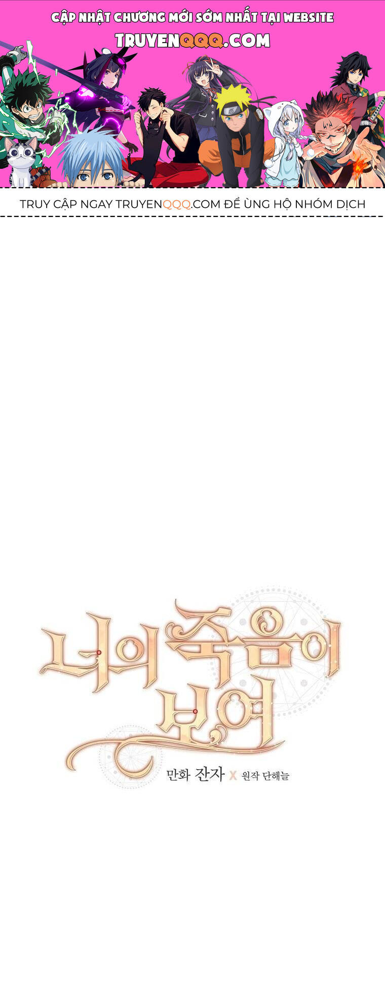 Tôi Có Thể Thấy Cái Chết Của Bạn Chapter 11.5 - 1