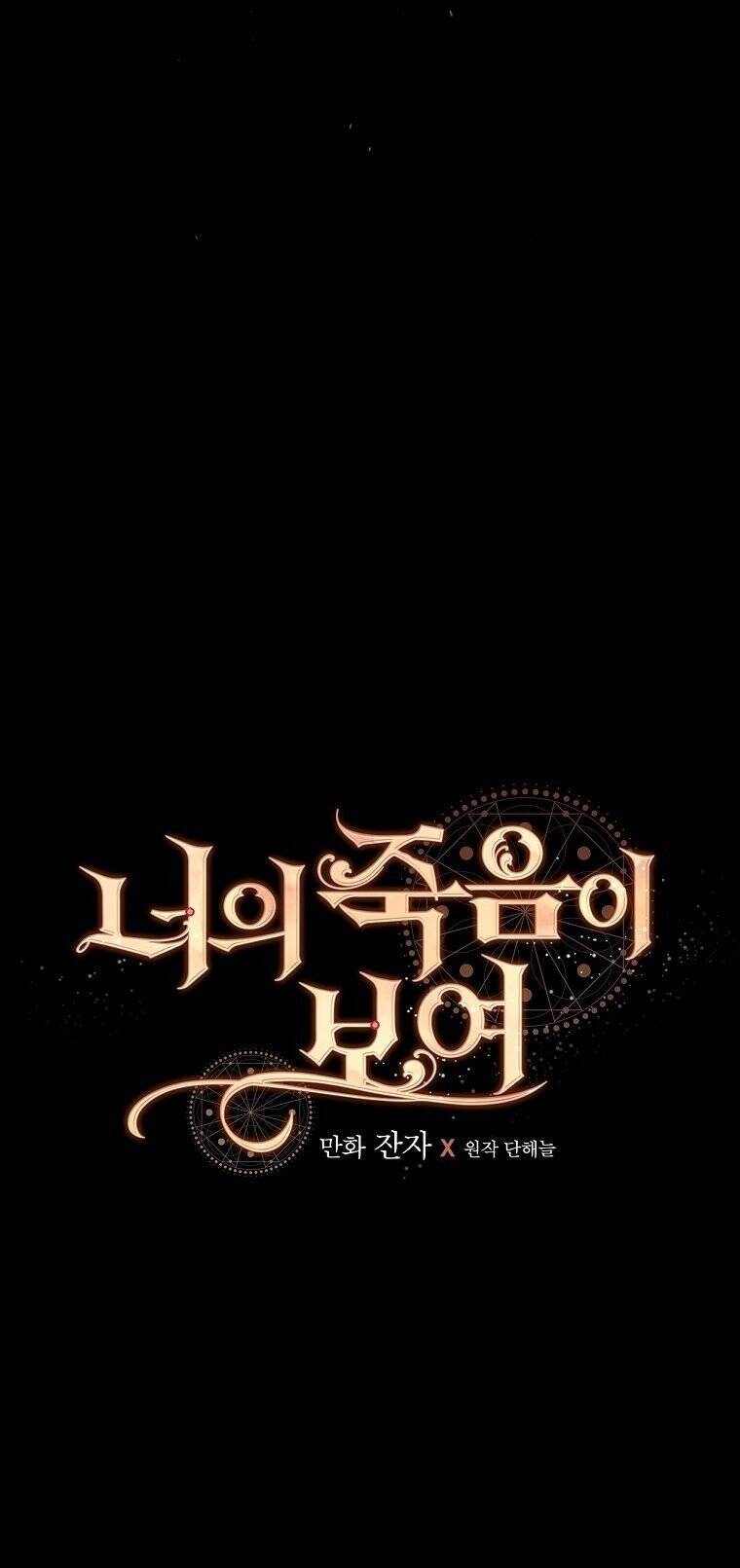 Tôi Có Thể Thấy Cái Chết Của Bạn Chapter 13 - 28