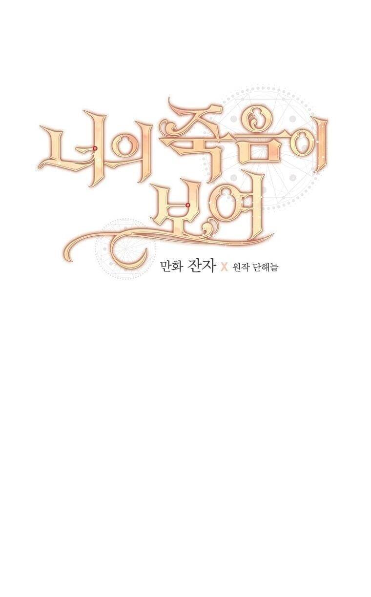 Tôi Có Thể Thấy Cái Chết Của Bạn Chapter 15 - 20