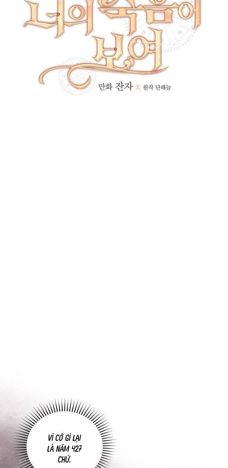 Tôi Có Thể Thấy Cái Chết Của Bạn Chapter 17 - 12