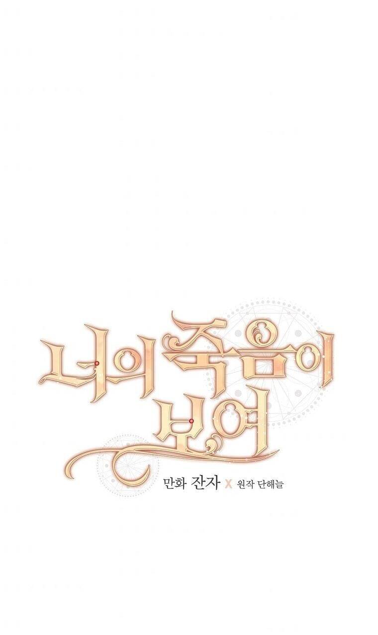 Tôi Có Thể Thấy Cái Chết Của Bạn Chapter 27 - 26