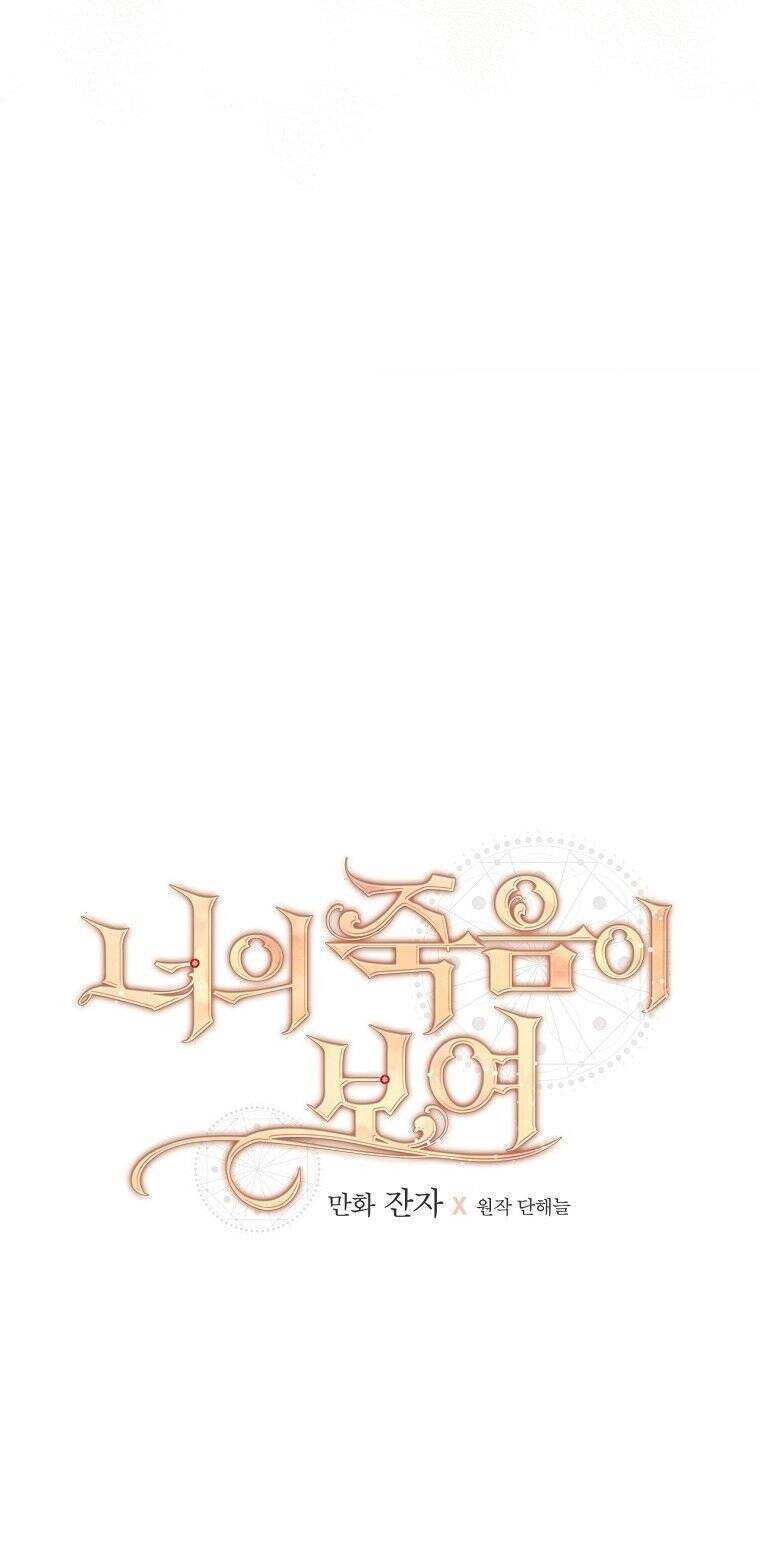 Tôi Có Thể Thấy Cái Chết Của Bạn Chapter 28 - 12