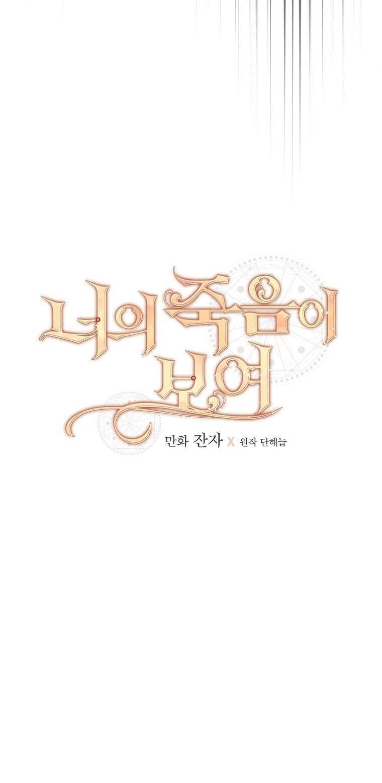 Tôi Có Thể Thấy Cái Chết Của Bạn Chapter 3 - 29