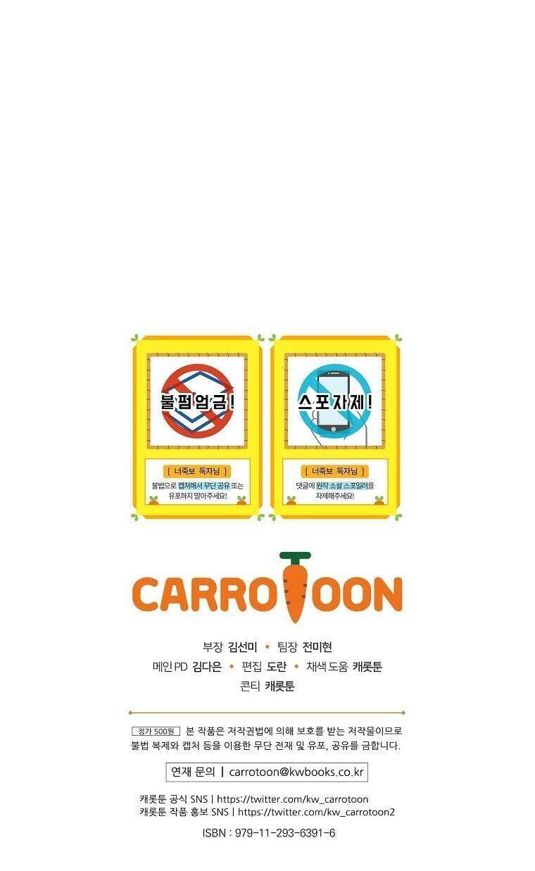 Tôi Có Thể Thấy Cái Chết Của Bạn Chapter 32 - 82