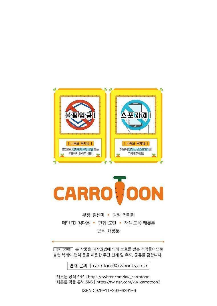 Tôi Có Thể Thấy Cái Chết Của Bạn Chapter 33 - 80