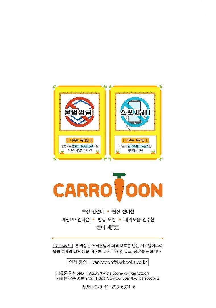 Tôi Có Thể Thấy Cái Chết Của Bạn Chapter 40 - 79