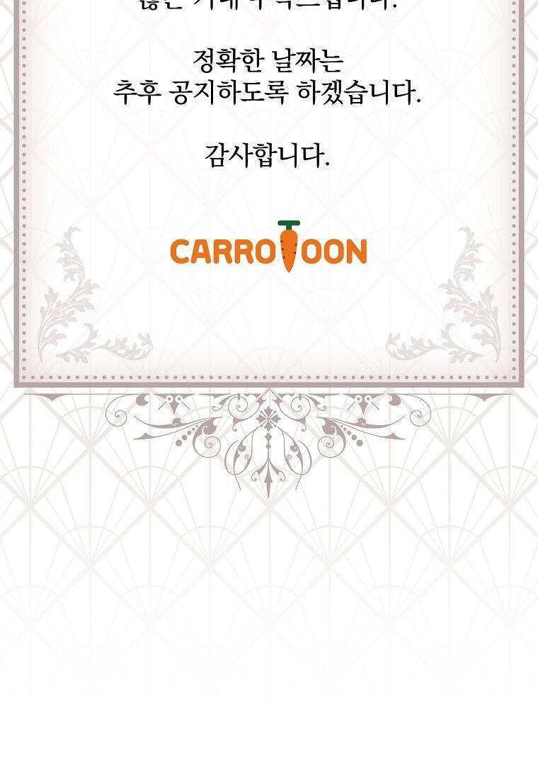 Tôi Có Thể Thấy Cái Chết Của Bạn Chapter 40 - 82