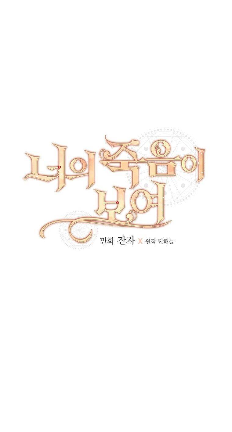 Tôi Có Thể Thấy Cái Chết Của Bạn Chapter 42 - 12