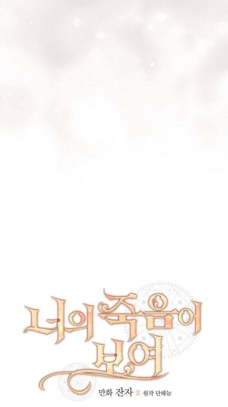 Tôi Có Thể Thấy Cái Chết Của Bạn Chapter 44 - 8