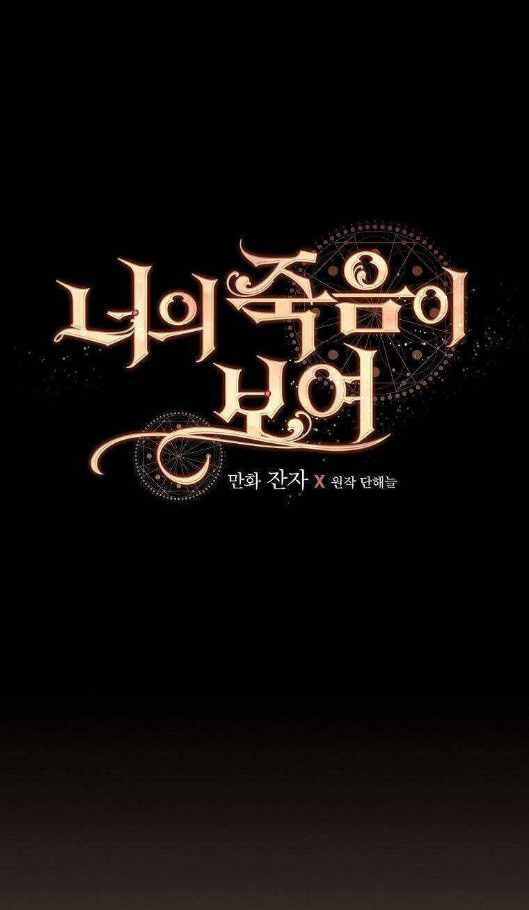 Tôi Có Thể Thấy Cái Chết Của Bạn Chapter 47 - 9