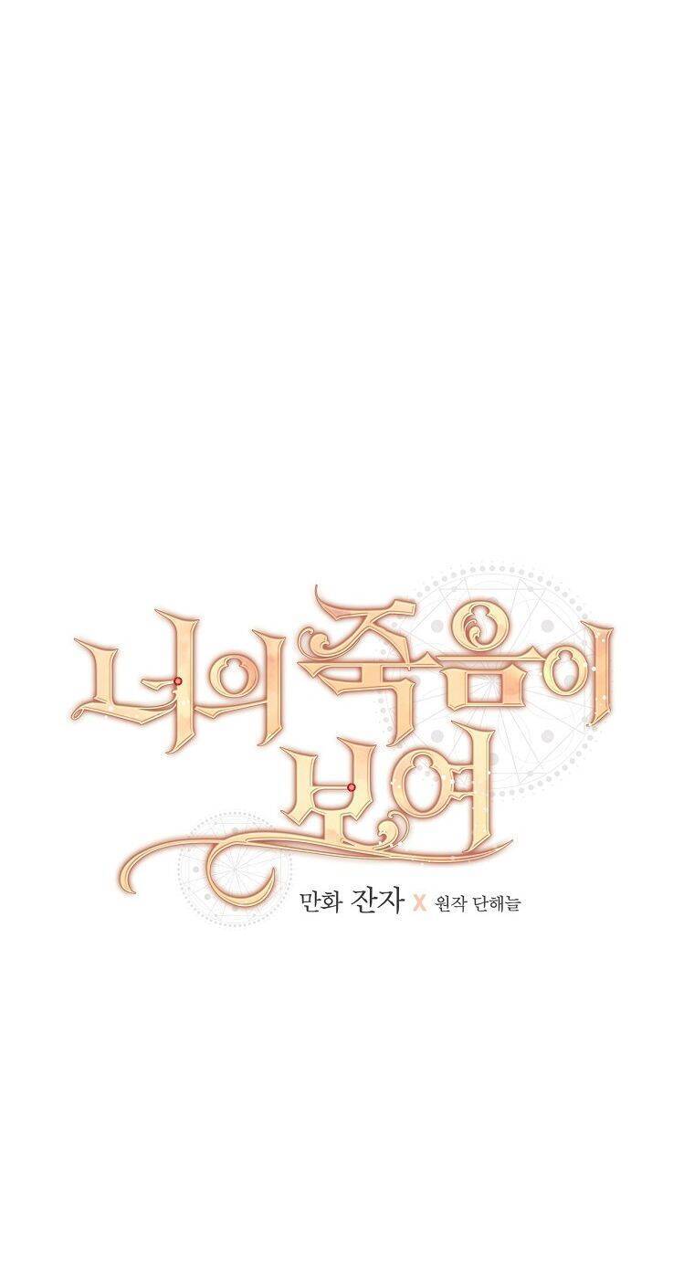 Tôi Có Thể Thấy Cái Chết Của Bạn Chapter 48 - 21